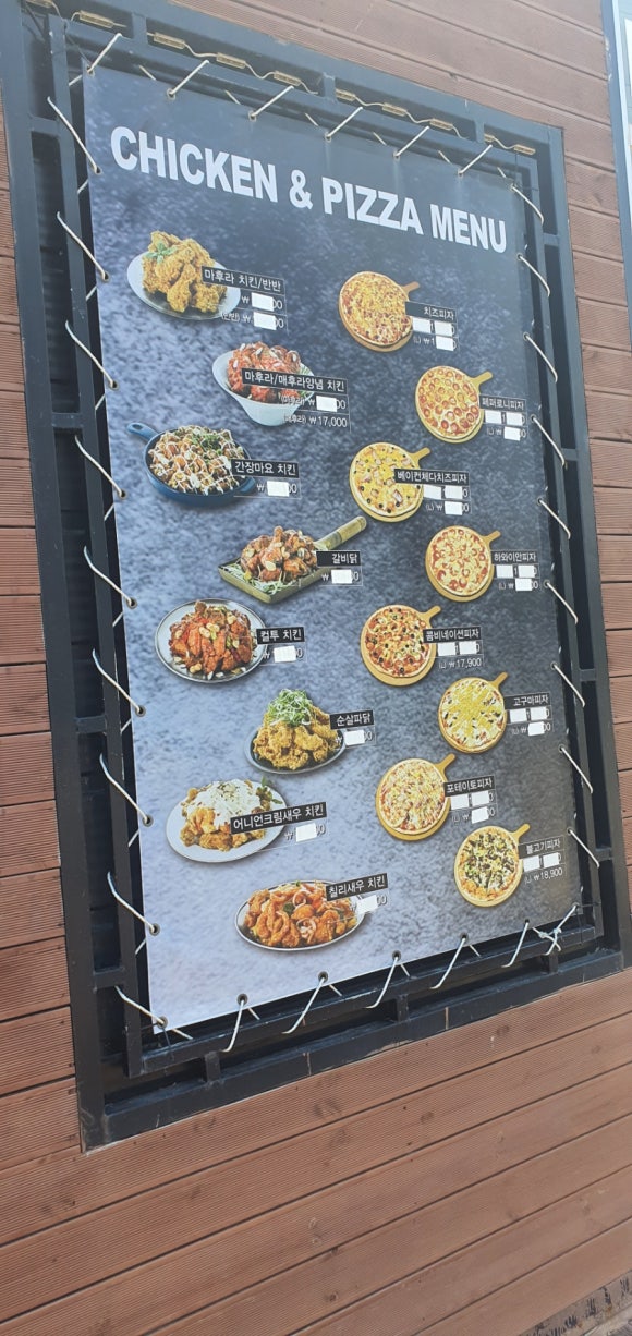 컬투치킨&피자 이미지