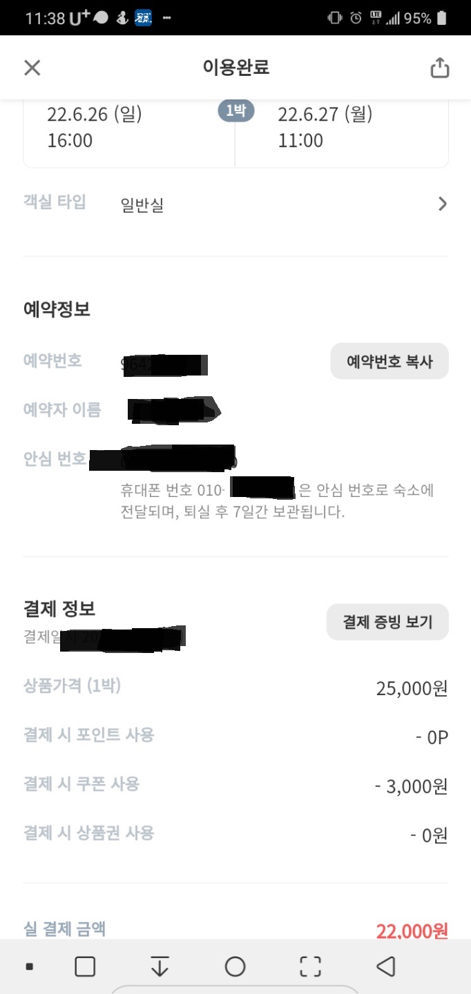 파레스여관 이미지