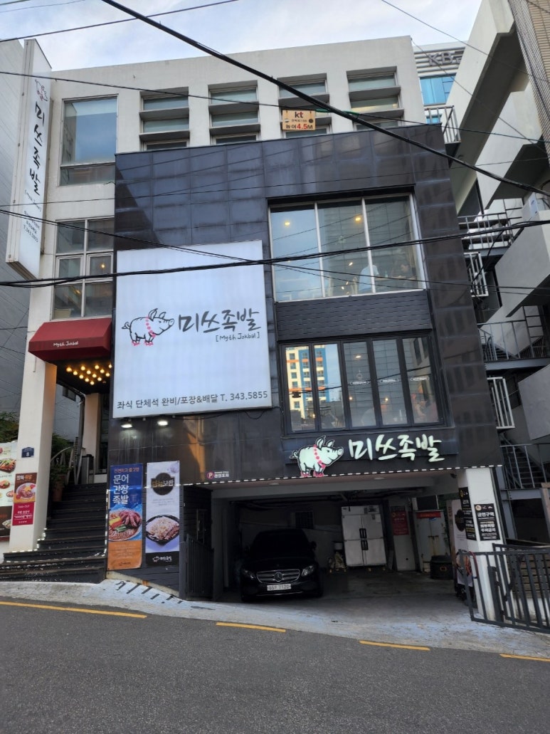 미쓰족발덕천점 이미지