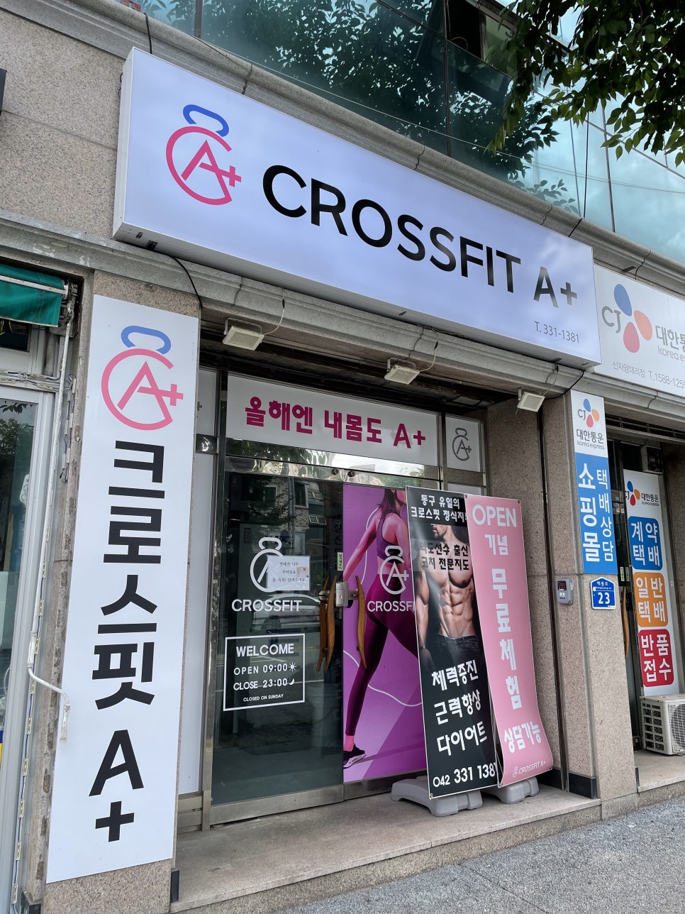 크로스핏에이플러스 이미지