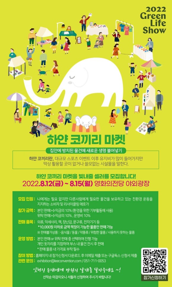그린라이프 이미지
