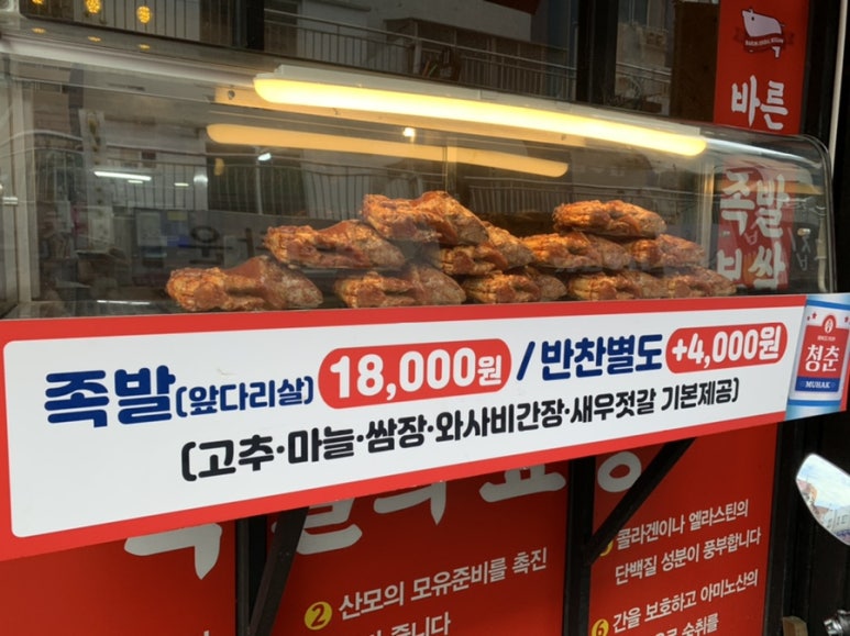 권민지의바른족발보쌈 이미지