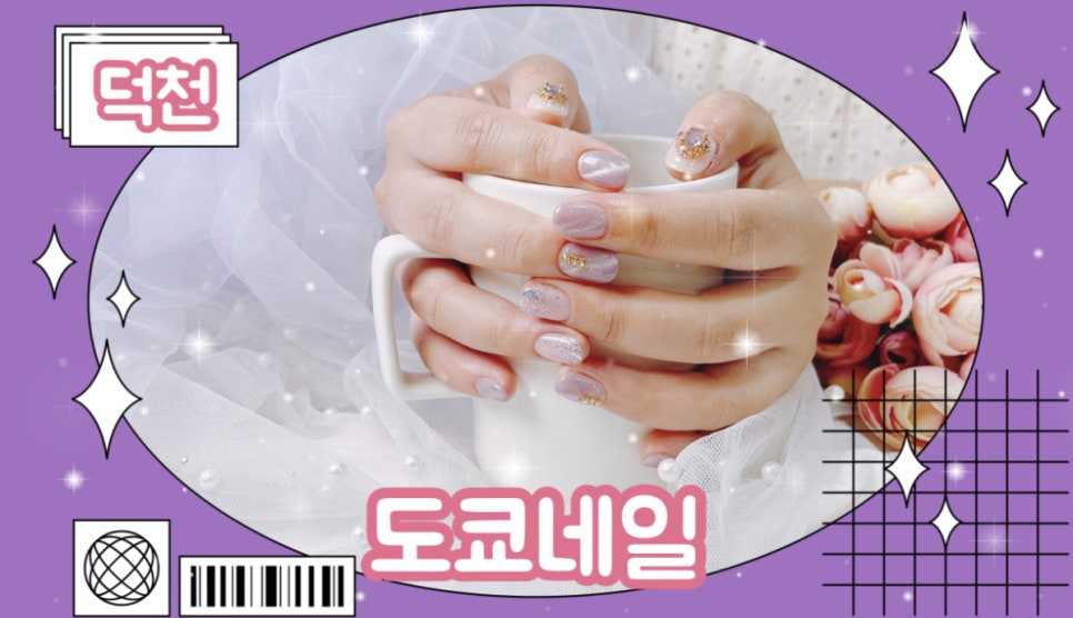 니타네일 이미지