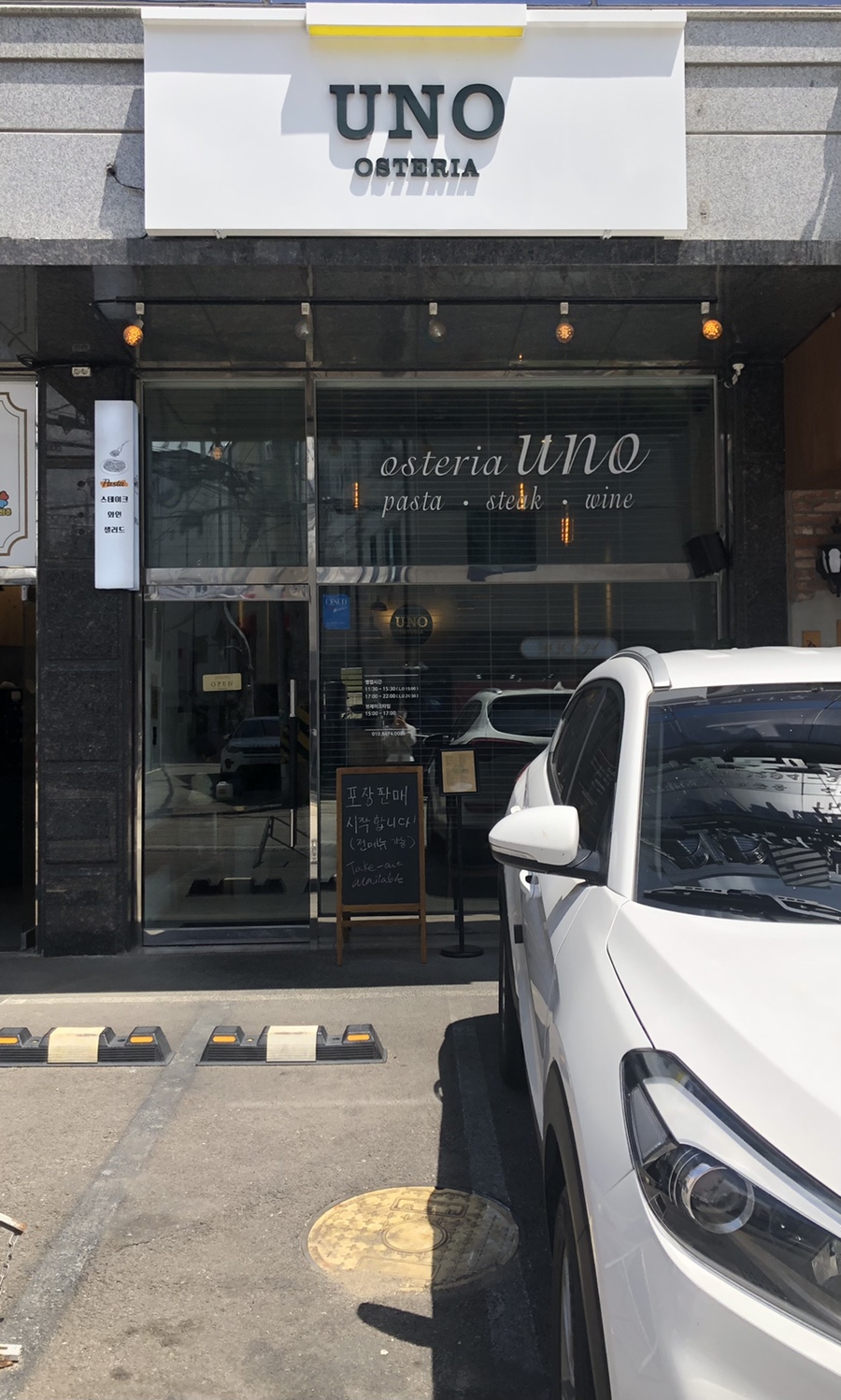 오스테리아우노 이미지