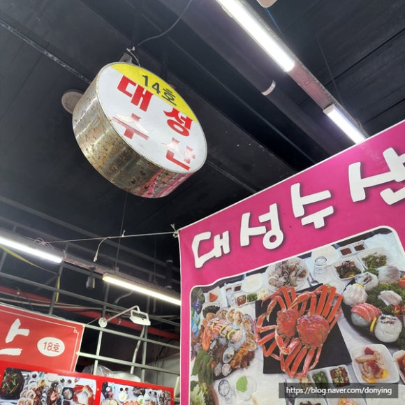 대성수산14호 이미지