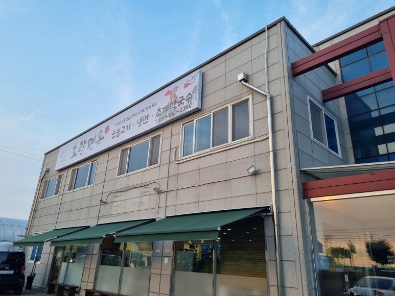 호랑면옥 이미지