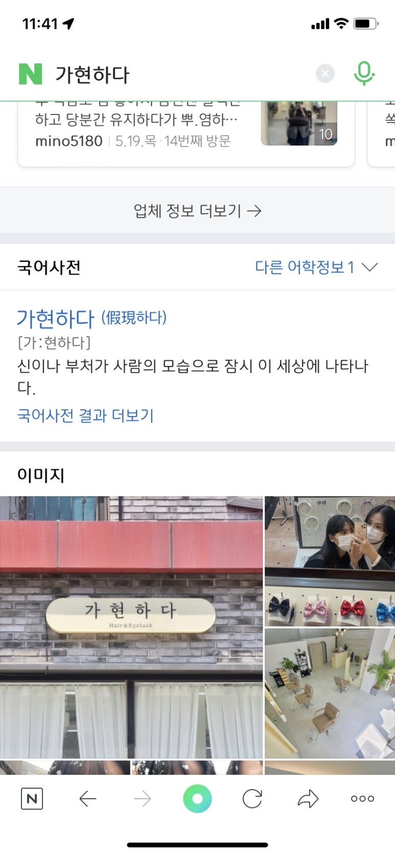 가현하다 이미지