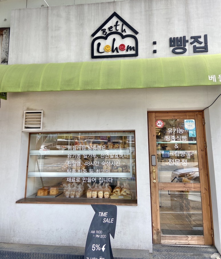 중원베이커리 이미지