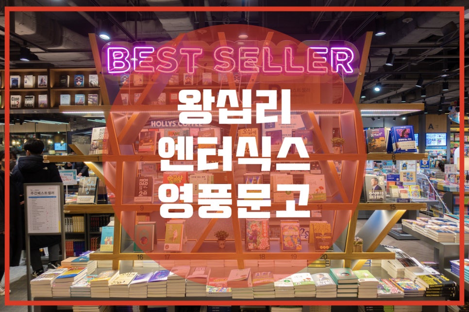 영풍마트 이미지