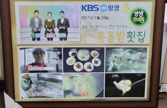 몽돌밭횟집 이미지