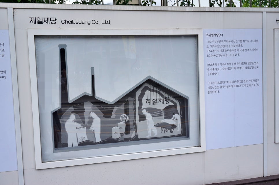 씨제이제일제당(주)부산공장 이미지