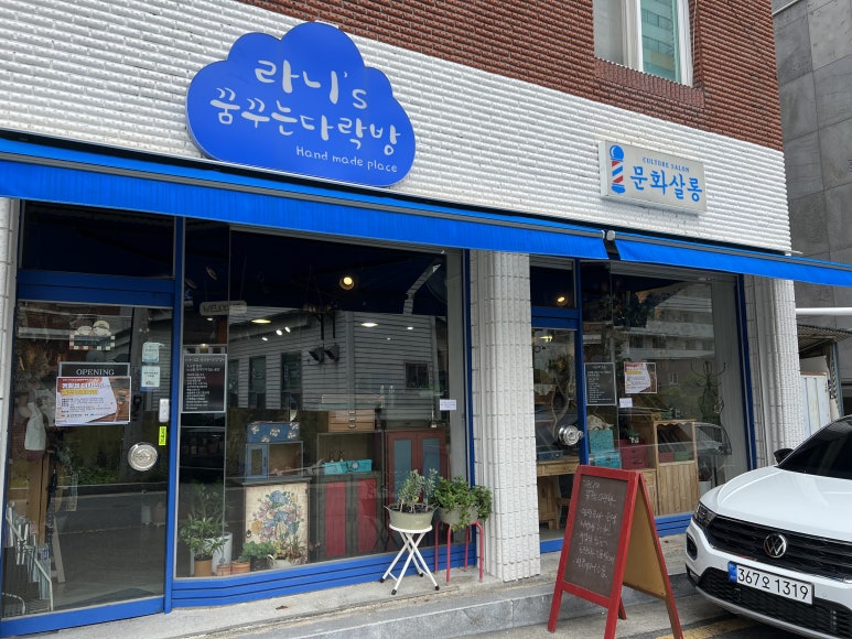 라니의꿈꾸는다락방 이미지