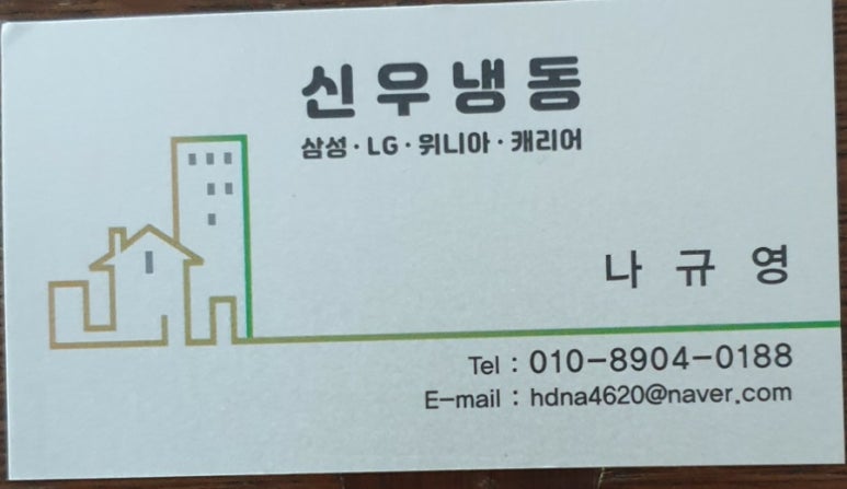 신우냉동 이미지