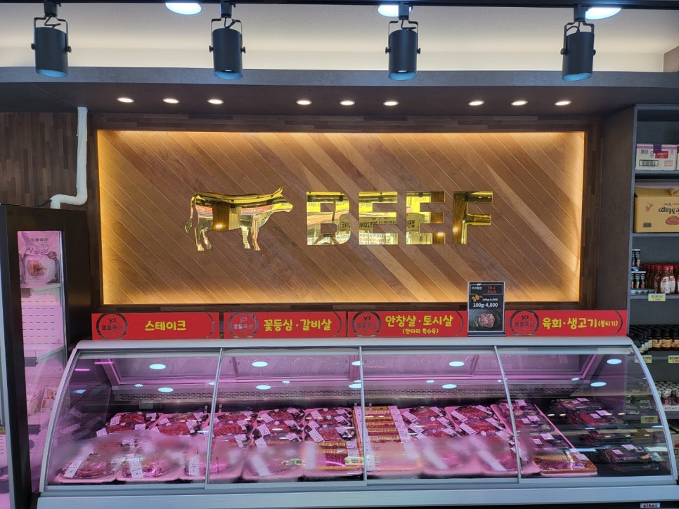 영풍정육점 이미지