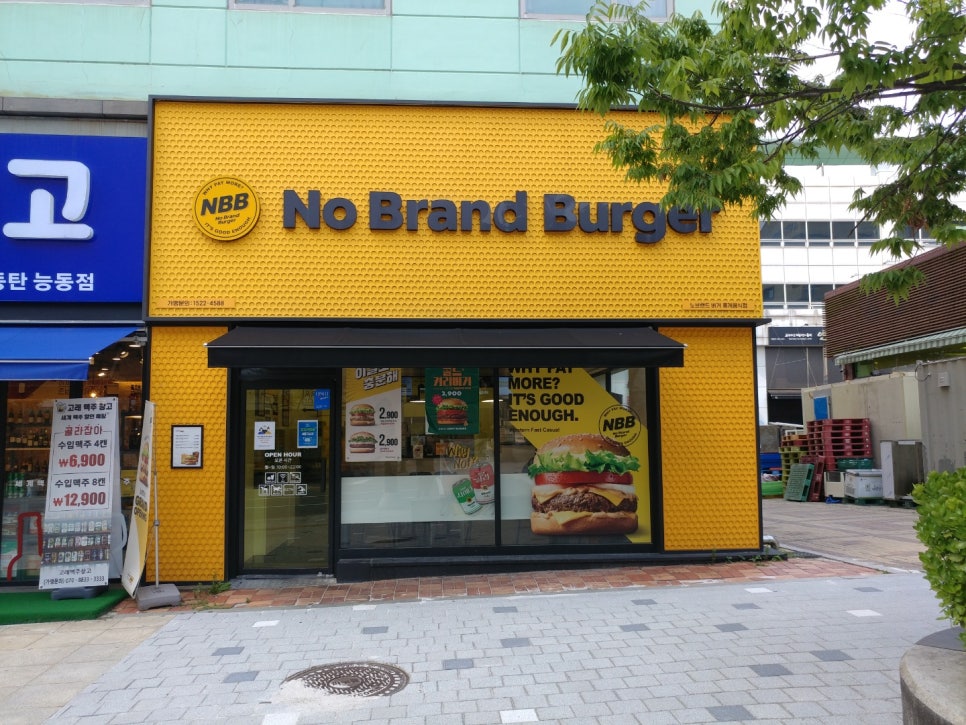 노브랜드 화성반송점 이미지
