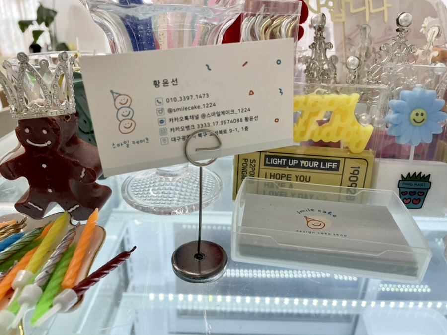 써니스마일케이크 이미지