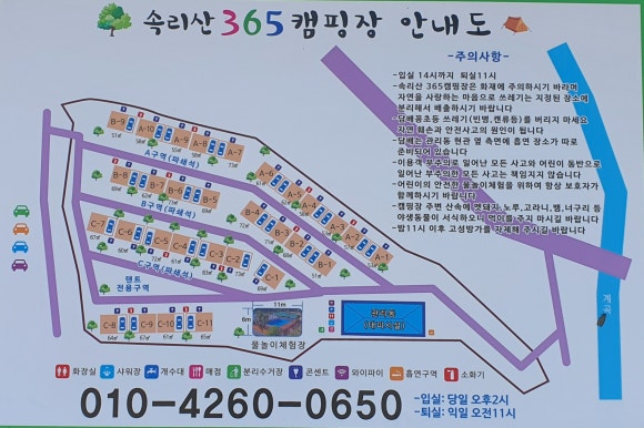 속리산365캠핑장 이미지