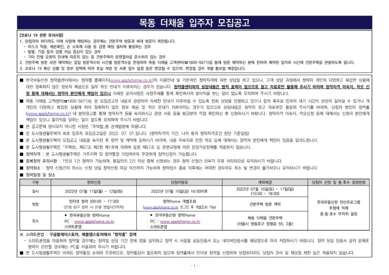 (주)채움건설 이미지