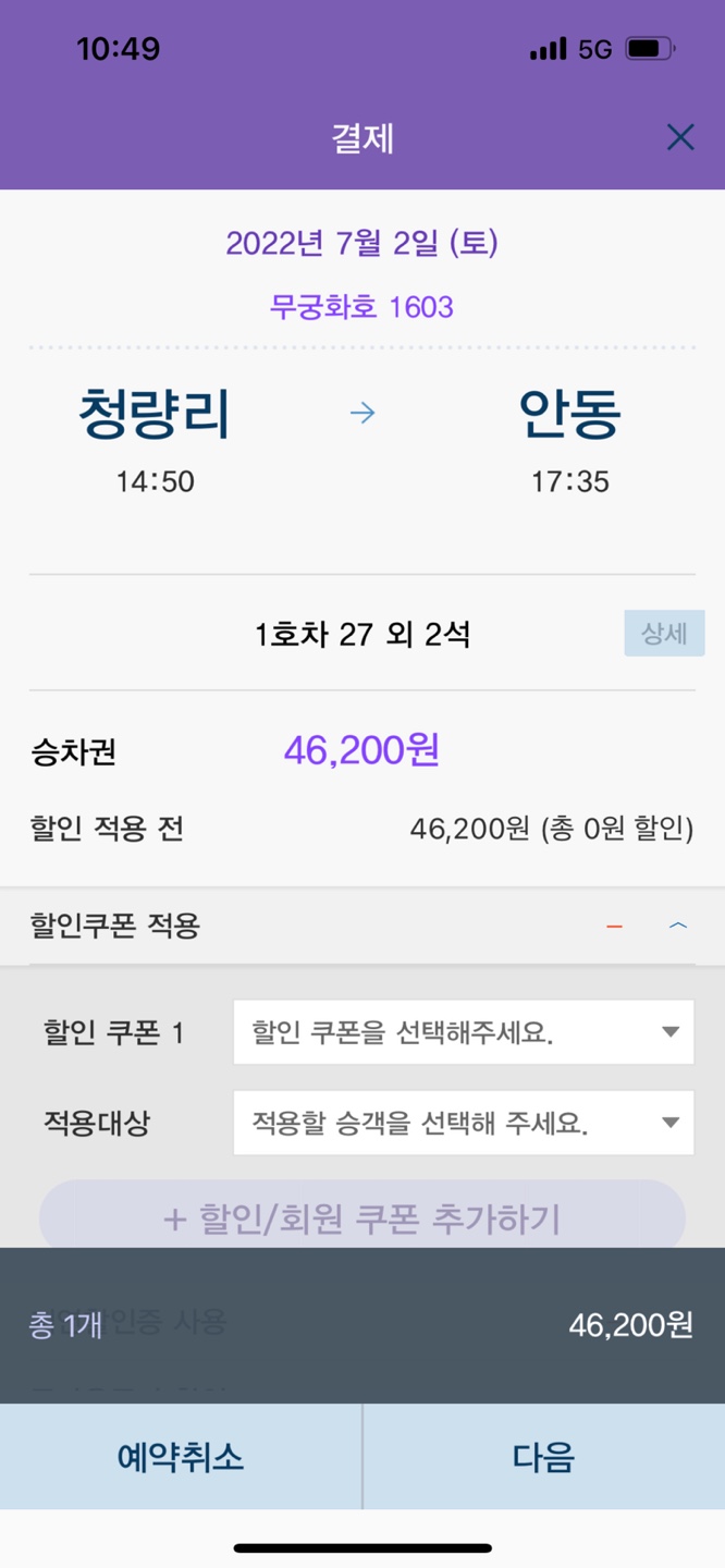 안동해물찜 이미지