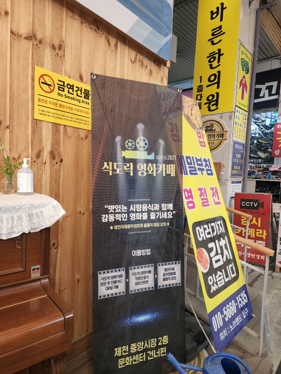 식도락영화카페 이미지