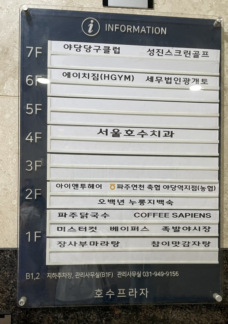 야당당구클럽 이미지