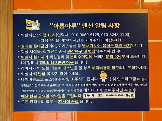아름세탁 이미지