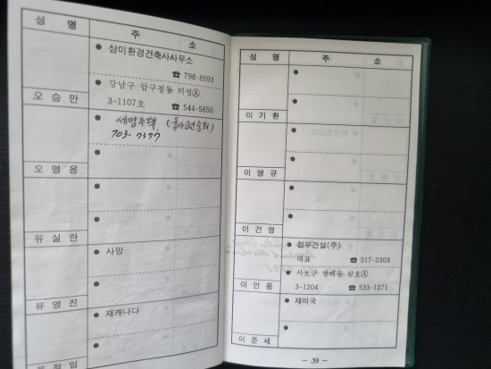 세명건축사사무소 이미지