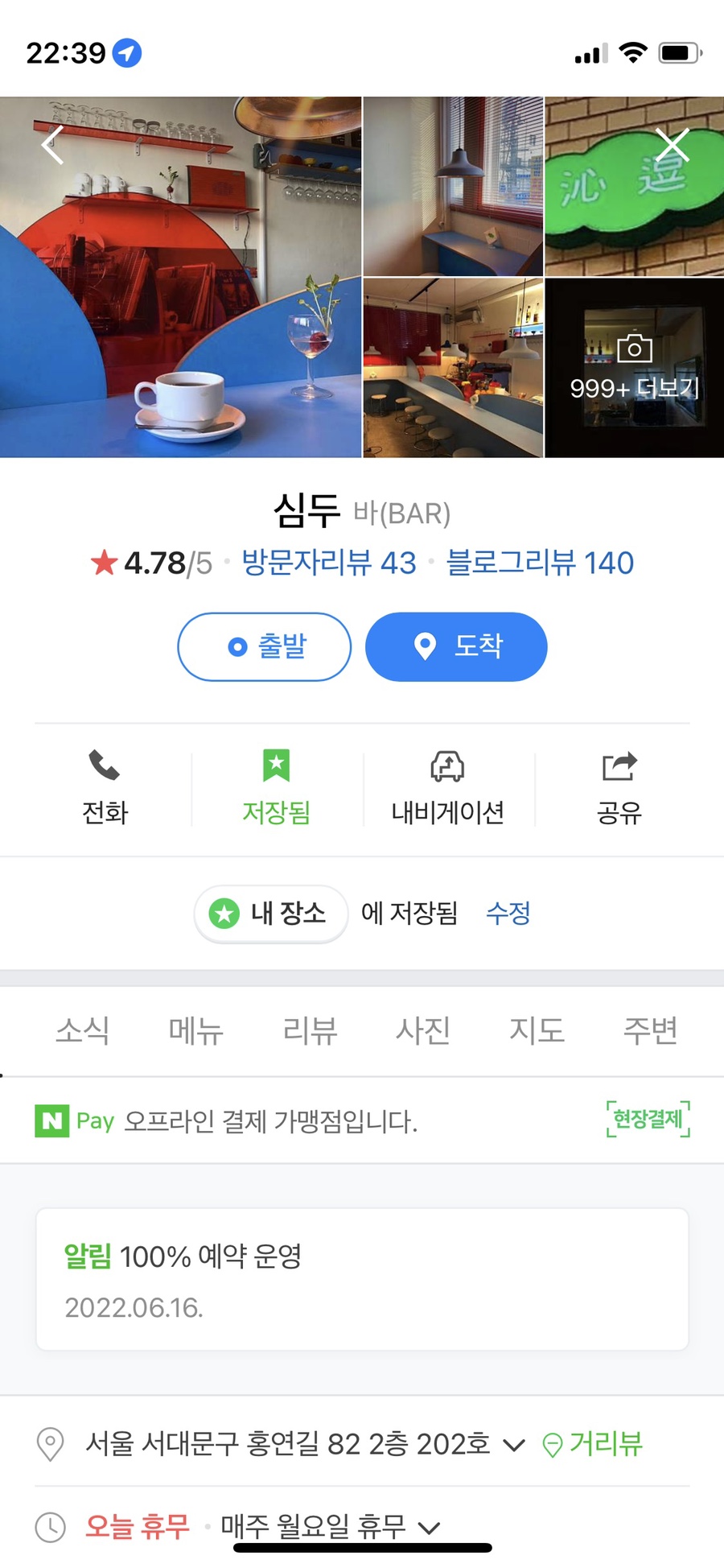 아뜰리에사부작 이미지