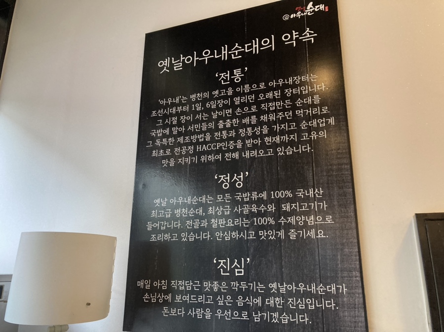 옛날아우내순대전주점 이미지