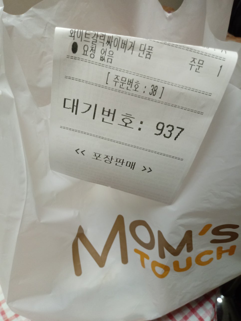 맘스터치고척 이미지