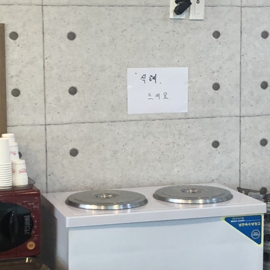 나성불고기 이미지