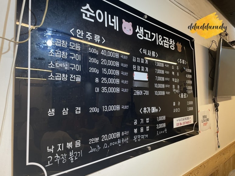 순이네생고기&곱창 이미지