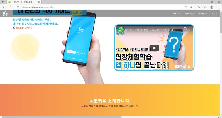 놀토PC 이미지