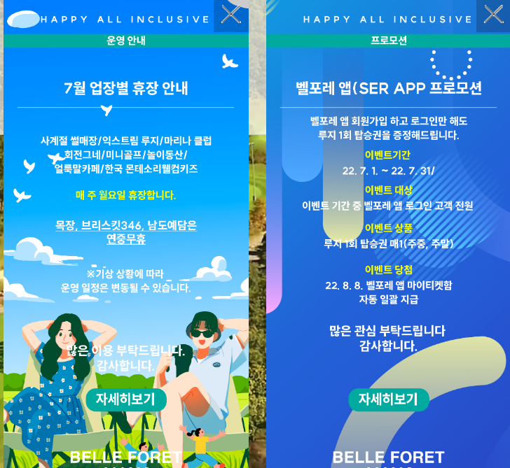 벨포레 푸드존 이미지