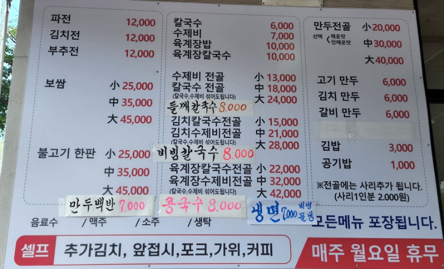 다모아칼국수 이미지