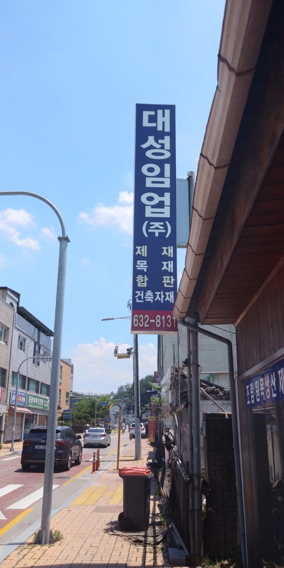 메아리문경 이미지