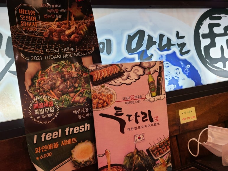 투다리 용호점 이미지