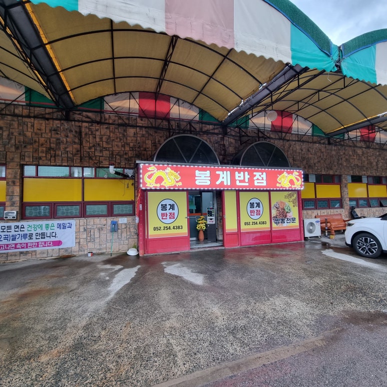 봉계반점 이미지