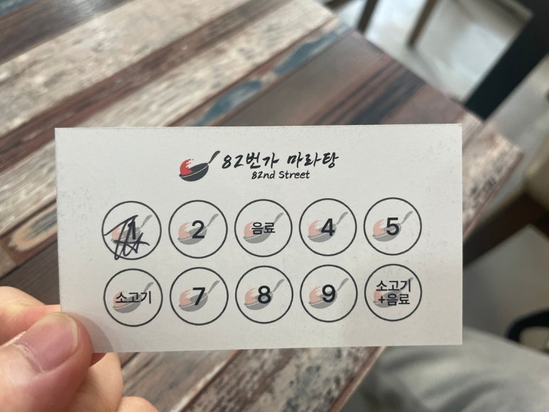 82번가마라탕 이미지