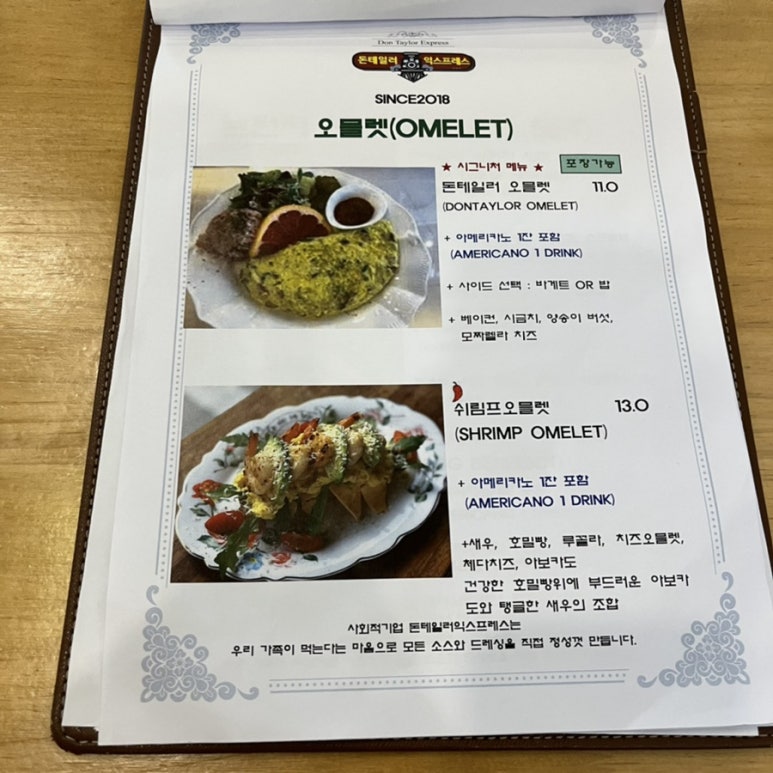 돈테일러익스프레스 이미지