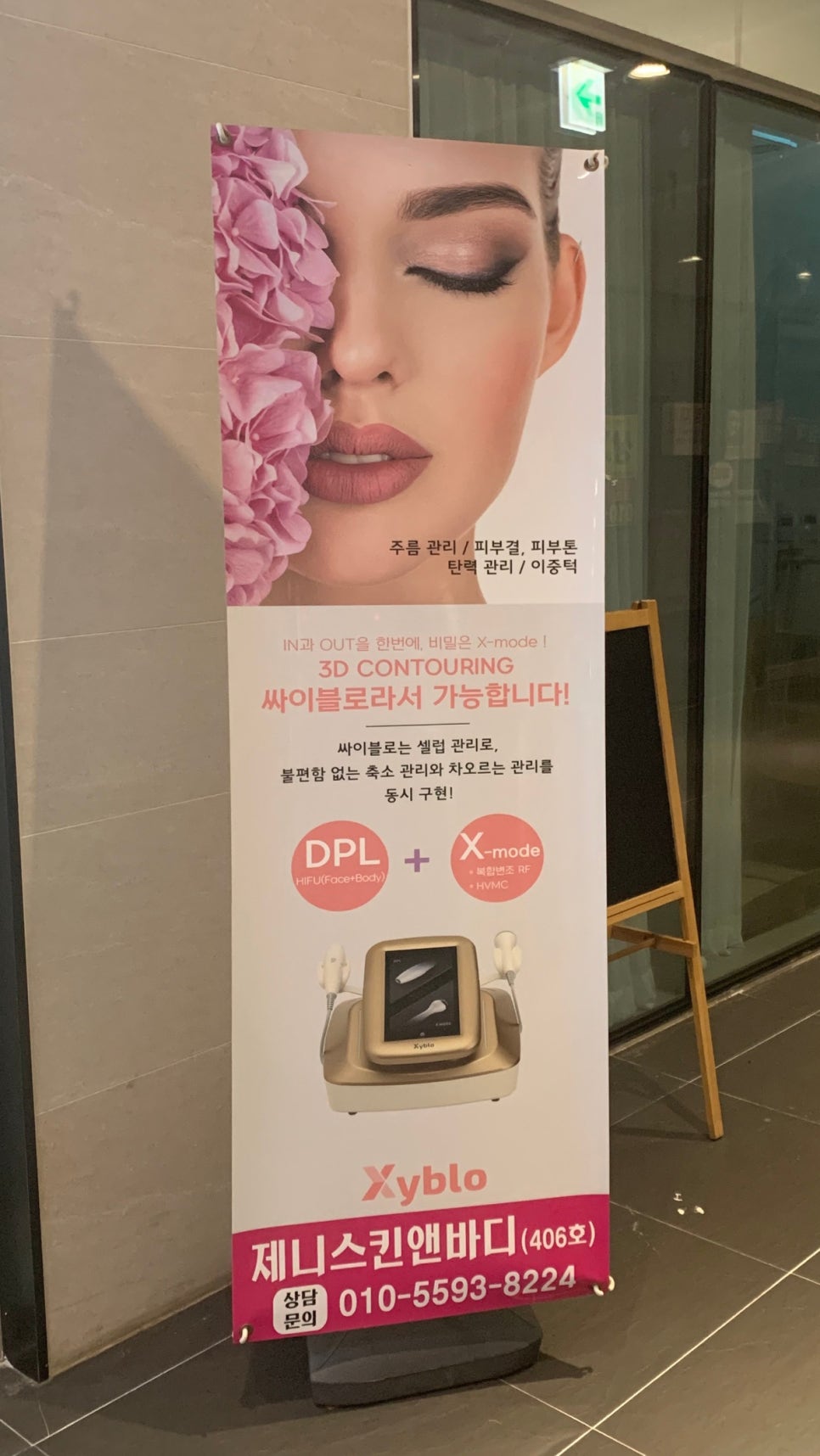 제니스킨앤바디 이미지