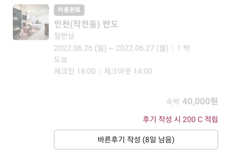 까치모텔 이미지