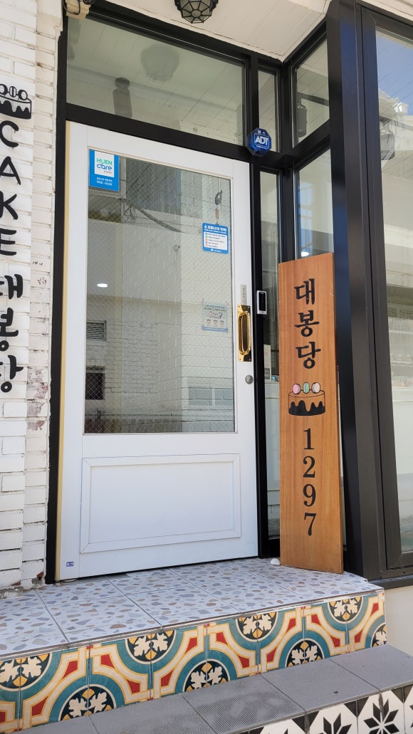 대봉당1297 이미지