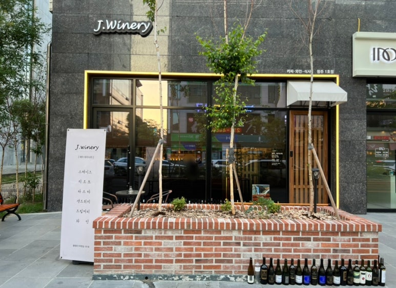 제이 와이너리 이미지