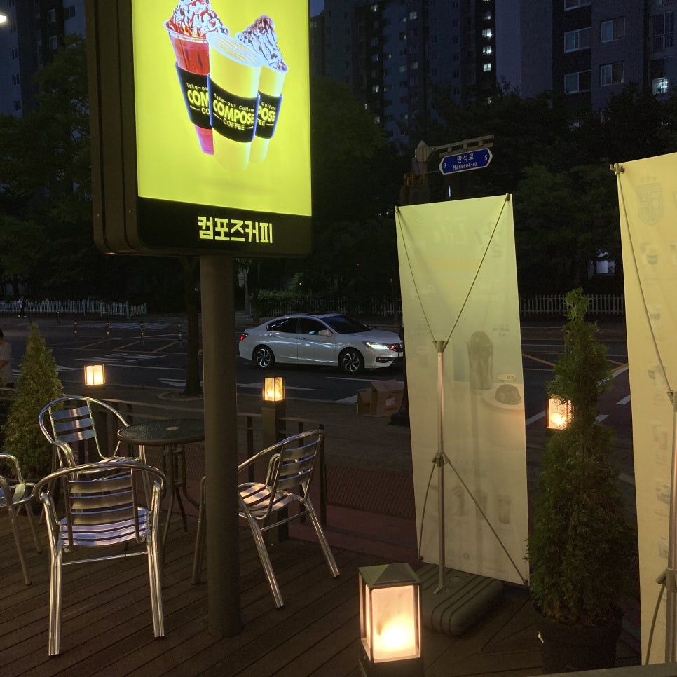 컴포즈커피수원천천점 이미지