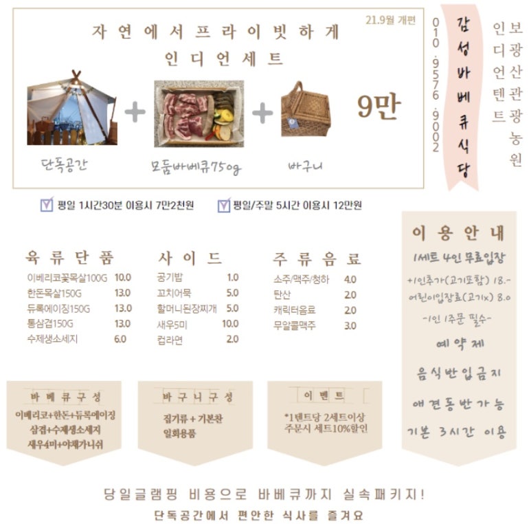 보광산관광농원 이미지