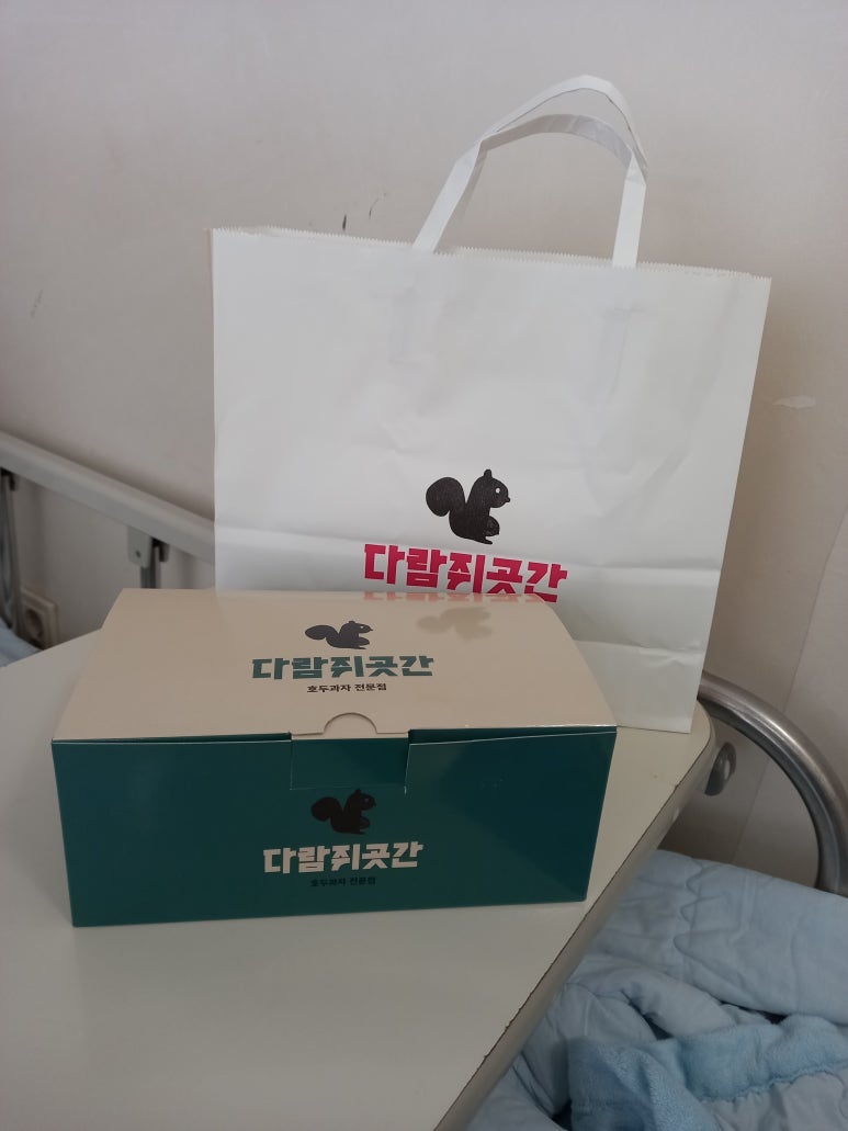 참호도과자/다람쥐곳간 이미지
