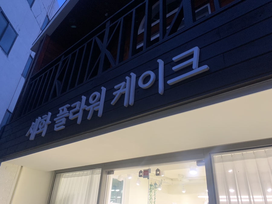 도란도란케이크 이미지