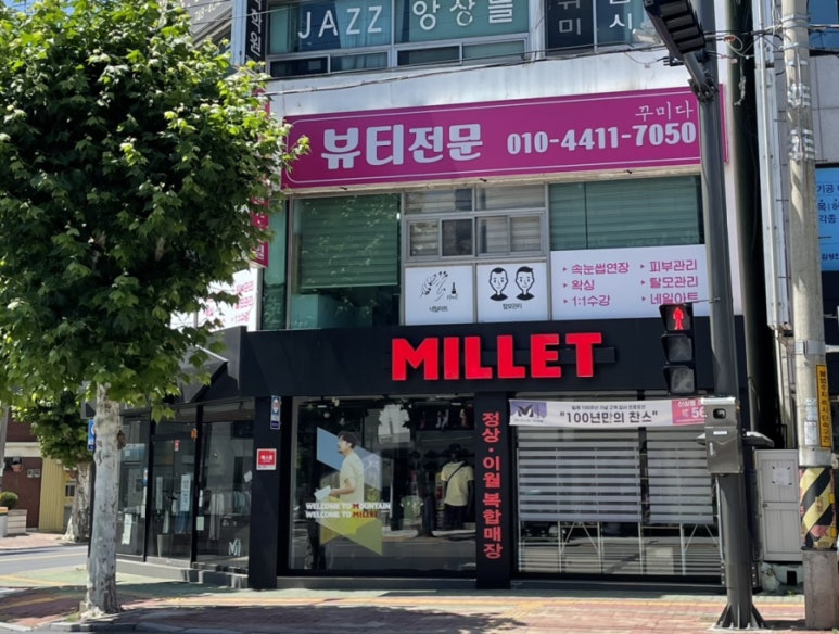 꾸미다 뷰티 이미지