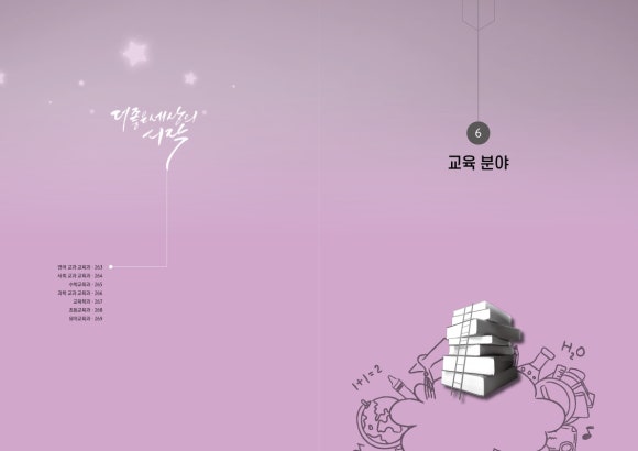서울특별시교육청교육연구정보원 이미지